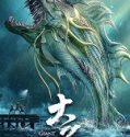 Nonton Movie Giant Fish 2020 Subtitle Indonesia Poster