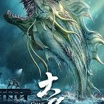 Nonton Movie Giant Fish 2020 Subtitle Indonesia Online kebioskop21