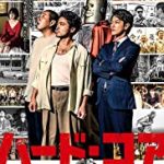 Nonton Movie Hard Core 2018 Subtitle Indonesia Online kebioskop21