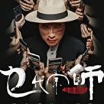 Nonton Movie The Grand Grandmaster 2020 Subtitle Indonesia Online kebioskop21