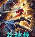 Nonton Movie Alluring Woman 2020 Subtitle Indonesia Poster