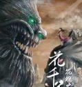 Nonton Movie The Journey of Flower 2020 Subtitle Indonesia Poster
