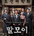 Streaming Film Malmoe The Secret Mission 2019 Subtitle Indonesia Poster