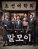 Streaming Film Malmoe The Secret Mission 2019 Subtitle Indonesia Poster