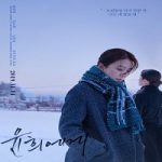 Streaming Film Moonlit Winter 2019 Subtitle Indonesia Online kebioskop21