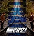 Nonton Drama Korea Train Subtitle Indonesia Poster
