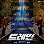 Nonton Drama korea Train Subtitle Indonesia Online kebioskop21