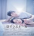 Nonton Film Romance Doll 2020 Subtitle Indonesia Poster