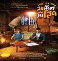 Streaming Film Low Season 2020 Subtitle Indonesia Poster