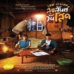 Streaming Film Low Season 2020 Subtitle Indonesia Online kebioskop21