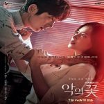 Nonton Drama Flower of Evil Subtitle Indonesia Online kebioskop21
