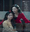 Nonton Drama Korea CHIP IN Subtitle Indonesia Poster