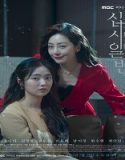 Nonton Drama Korea CHIP IN Subtitle Indonesia Poster