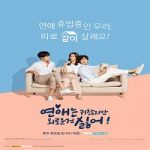 Nonton Drama Lonely Enough to Love Subtitle Indonesia Online kebioskop21