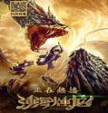 Streaming Film Guardian Of The Palace 2020 Subtitle Indonesia Poster