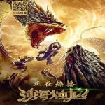 Nonton Streaming Film Guardian Of The Palace 2020 Subtitle Indonesia Online kebioskop21