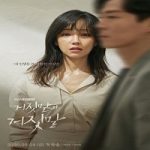 Nonton Drama Lies of Lies Subtitle Indonesia Online kebioskop21