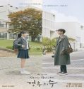 Nonton Drama More Than Friends Subtitle Indonesia Poster