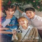 Nonton Drama Record of Youth Subtitle Indonesia Online kebioskop21