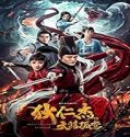 Nonton Film Detective Dee Solitary Skies Killer 2020 Subtitle Indonesia Poster
