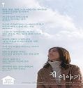 Nonton Film I Am Home 2020 Subtitle Indonesia Poster