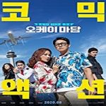Nonton Film OK Madam 2020 Subtitle Indonesia Online kebioskop21