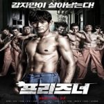 Nonton Film The Prisoner 2020 Subtitle Indonesia Online kebioskop21