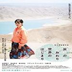 Nonton Film To the Ends of the Earth 2020 Subtitle Indonesia Online kebioskop21