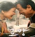 Nonton Movie Romang 2019 Subtitle Indonesia Poster