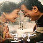 Nonton Movie Romang 2019 Subtitle Indonesia Online kebioskop21
