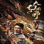 Nonton Movie The Great Illusionist 2020 Subtitle Indonesia Online kebioskop21