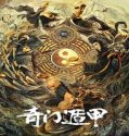Streaming Film Fantasy Magician 2020 Subtitle Indonesia Poster