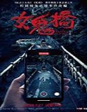 Streaming Film The Bridge Curse 2020 Subtitle Indonesia Poster