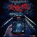 Nonton Streaming Film The Bridge Curse 2020 Subtitle Indonesia Online kebioskop21