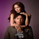 Nonton Drama My Dangerous Wife Subtitle Indonesia Online kebioskop21