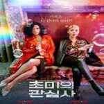 Nonton Film Jazzy Misfits 2020 Subtitle Indonesia Online kebioskop21