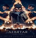 Nonton Film The Ninth 2019 Subtitle Indonesia Poster