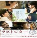 Nonton Movie Last Letter 2020 Subtitle Indonesia Poster