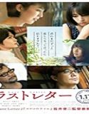 Nonton Movie Last Letter 2020 Subtitle Indonesia Poster