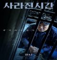 Nonton Movie Me and Me 2020 Subtitle Indonesia Poster