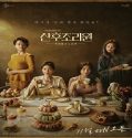 Nonton Drama Birthcare Center Subtitle Indonesia Poster