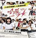 Nonton Film Girls Revenge 2020 Subtitle Indonesia Poster