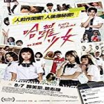 Nonton Film Girls Revenge 2020 Subtitle Indonesia Online kebioskop21