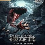 Nonton Film The Dragon Hunting Well 2020 Subtitle Indonesia Online kebioskop21