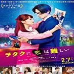 Nonton Film Wotakoi Love is Hard for Otaku 2020 Sub Indonesia Online kebioskop21