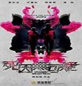 Nonton Movie Legally Declared Dead 2019 Subtitle Indonesia Poster
