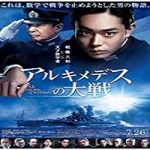 Nonton Movie The Great War of Archimedes 2019 Subtitle Indonesia Online kebioskop21