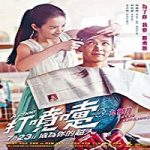 Nonton Streaming Film A Choo 2020 Subtitle Indonesia Online kebioskop21