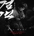 Streaming Film The Swordsman 2020 Subtitle Indonesia Poster
