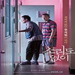 Nonton Streaming Film Voice of Silence 2020 Subtitle Indonesia Online kebioskop21